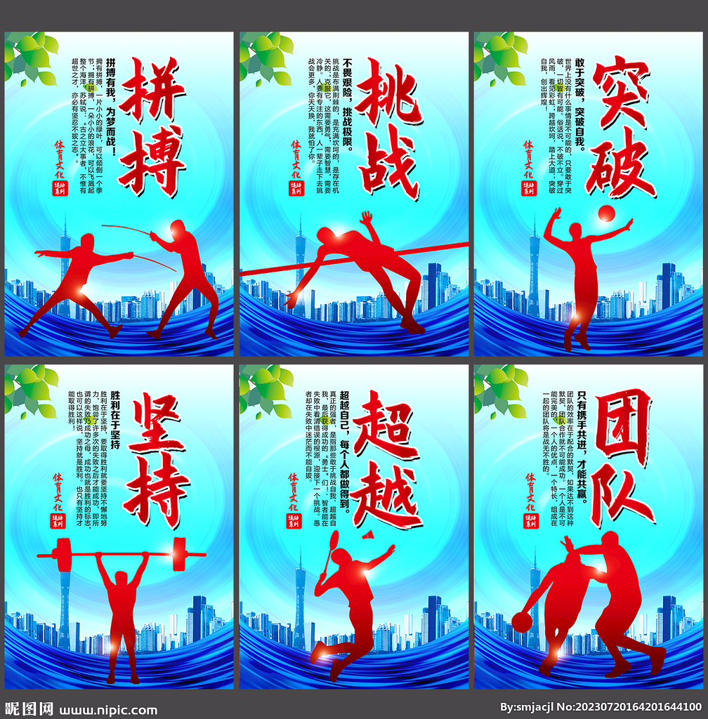 防守坚韧